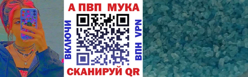 сайты даркнета наркотические препараты  сколько стоит  Абинск  Альфа ПВП мука 