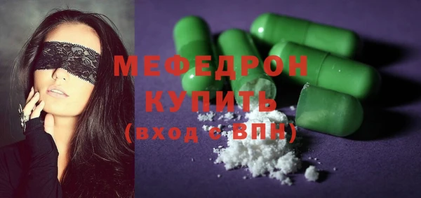 меф Абдулино