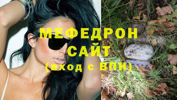 меф Абдулино
